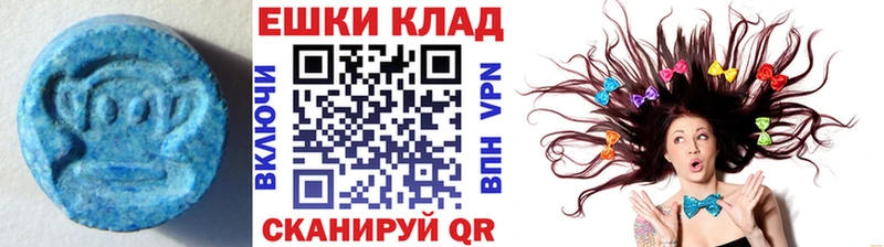 ЭКСТАЗИ 250 мг  Купить где  Елизаветинская 