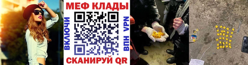 Купить закладки  Елизаветинская  Мефедрон mephedrone 