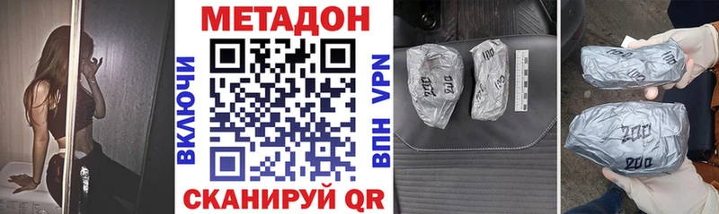 МЕТАДОН methadone  Купить закладки  Елизаветинская 